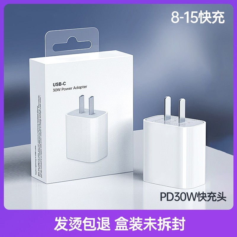 88VIP：aszune 艾苏恩 适用苹果15pro充电器头iphone15快充15promax手机15插头数据线30W