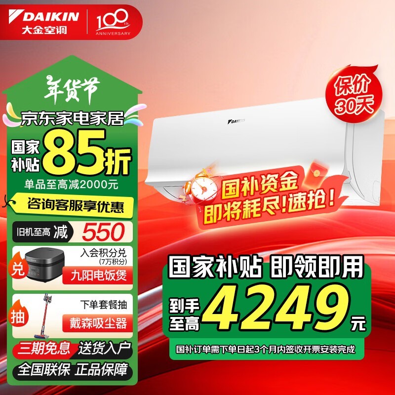  ATXS236WC