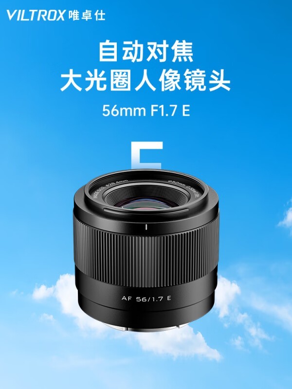 Ψ׿ AF 56/1.7 E