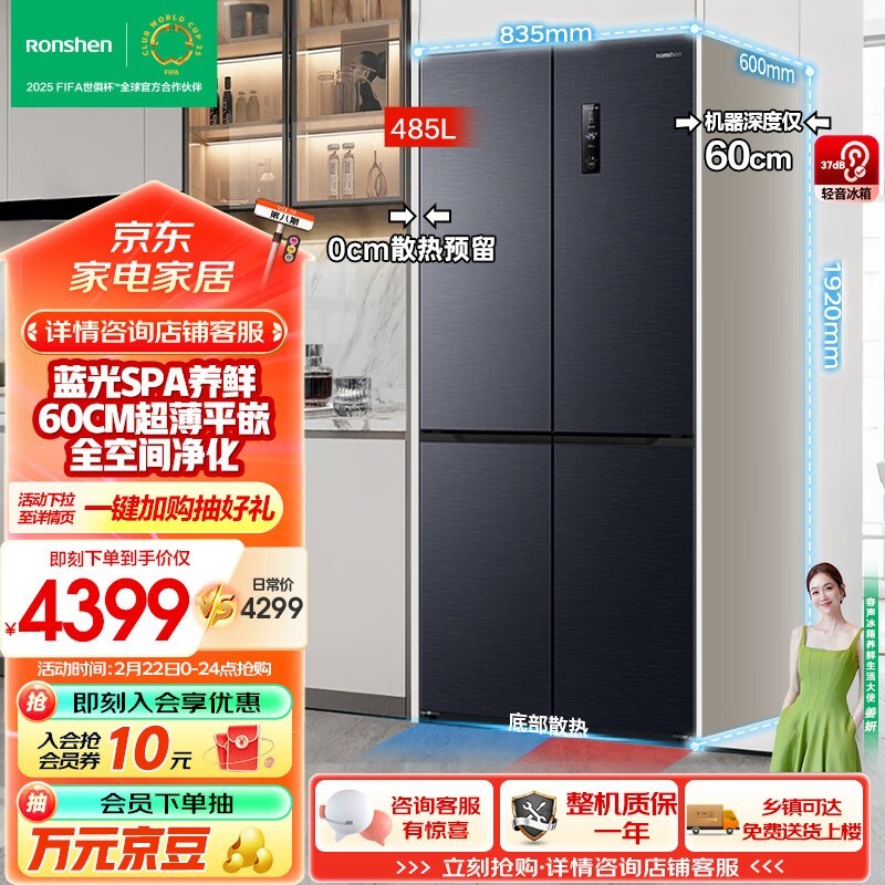  BCD-485WD1FPQ