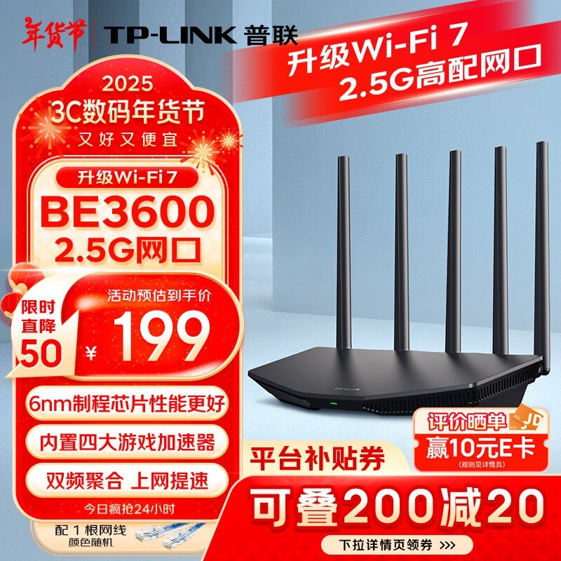 TP-LINK BE3600·ּ162Ԫ