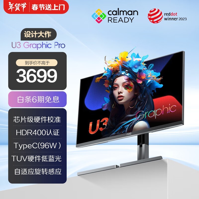 AOC U32U3D
