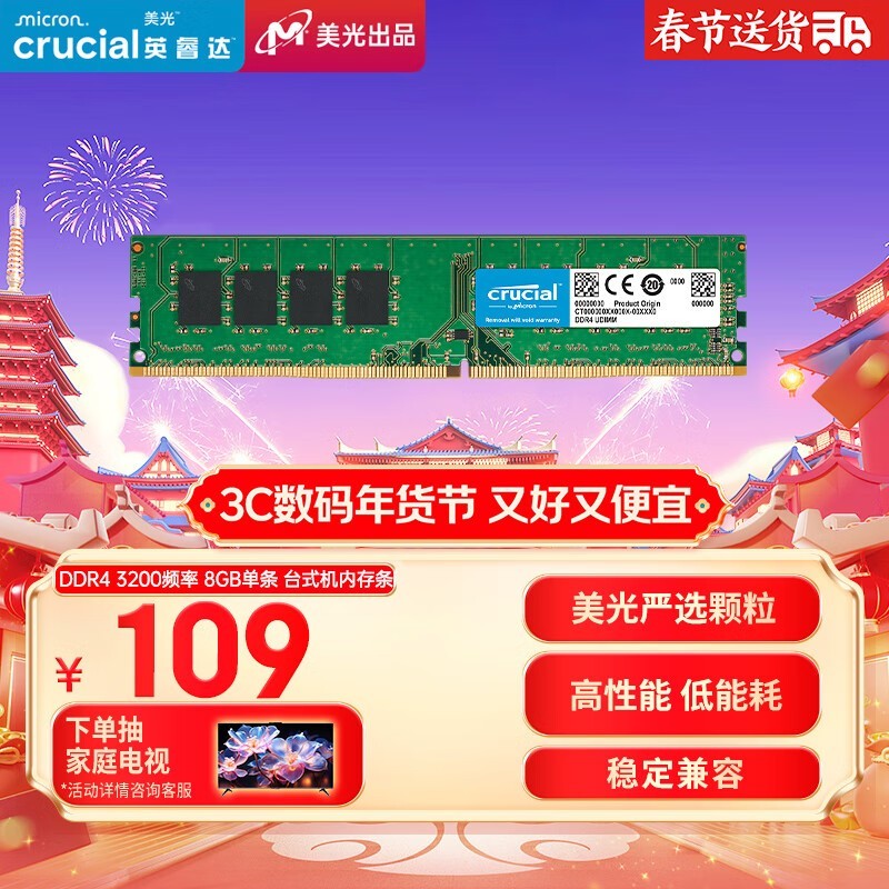 Ӣ 8GB DDR4 3200CT8G4DFS832A