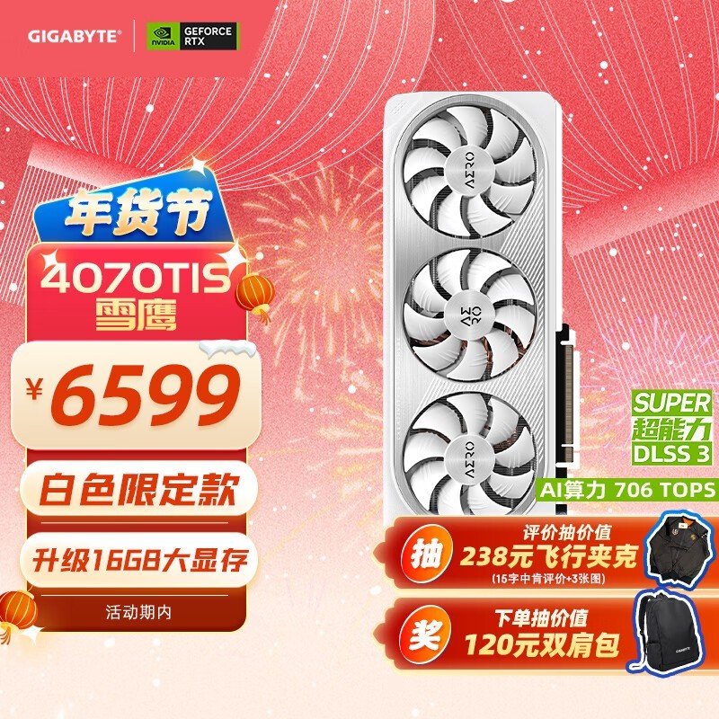  ѩӥ GeForce RTX 4070 Ti SUPER AERO OC 16G