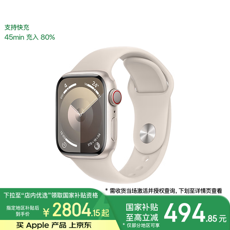 Apple Watch Series 9 ˶ͱ 41  Ѱ S/M