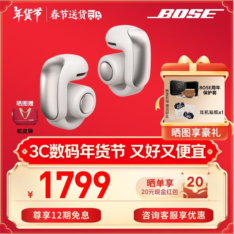 BOSE UltraʽʱŻ1599Ԫ
