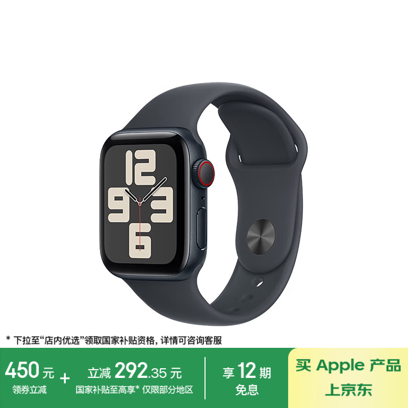 Apple Watch SE 2024�������ֱ����ѿ�1647Ԫ����