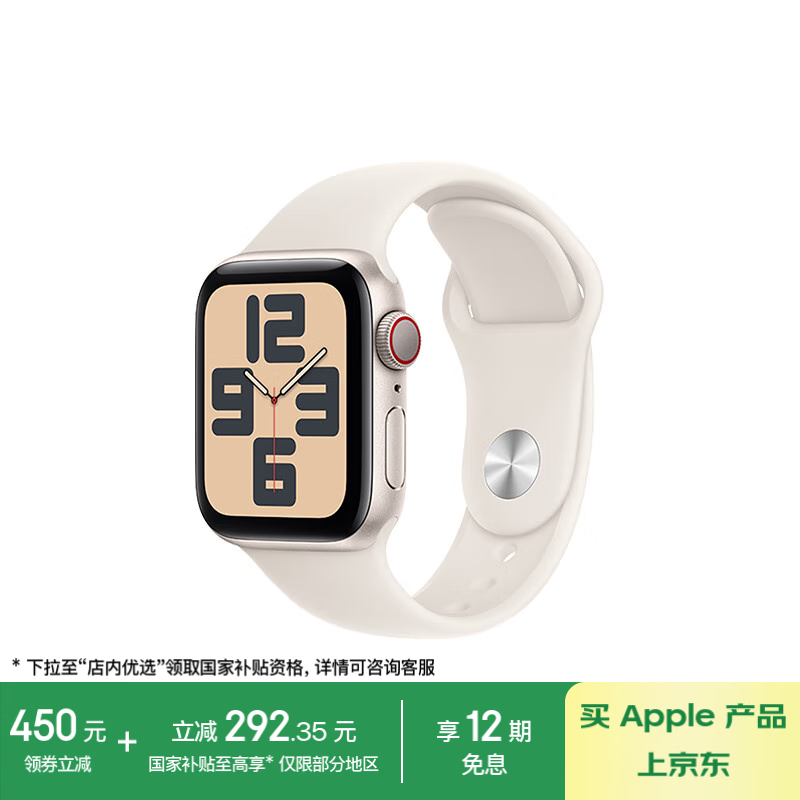 ƻApple Watch SE 2024ֱ1647Ԫ