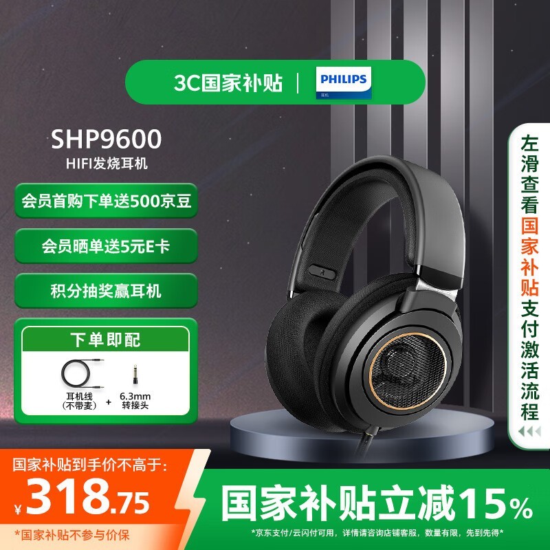  SHP9600