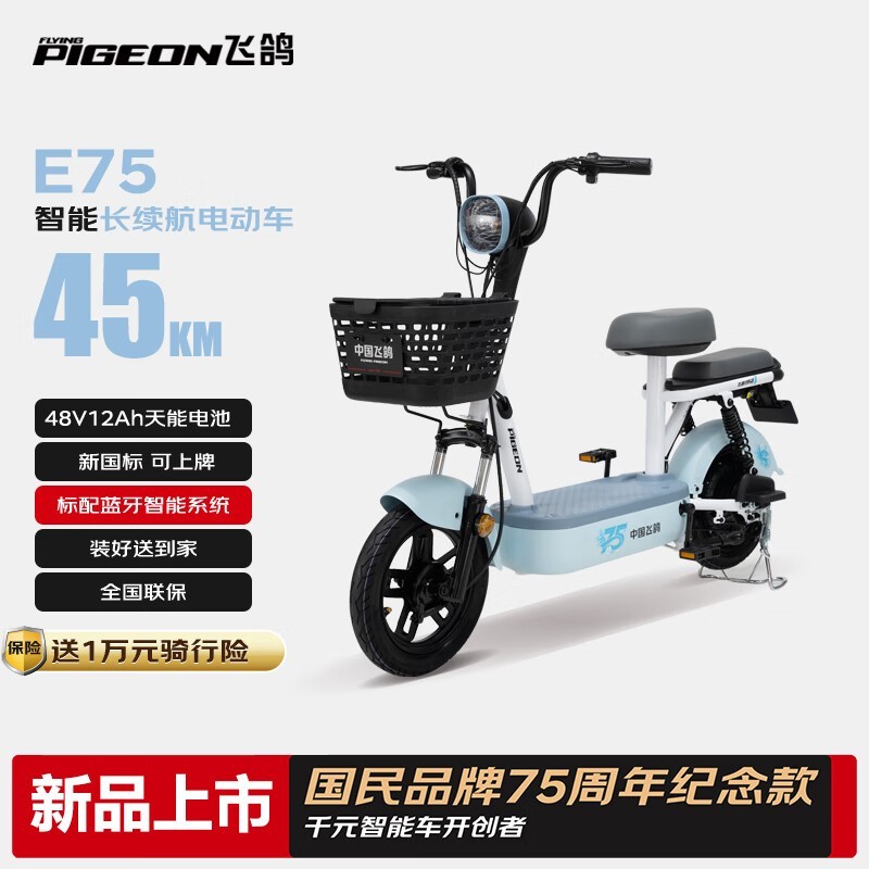 ɸE75ܵ綯г1799500ּ1299