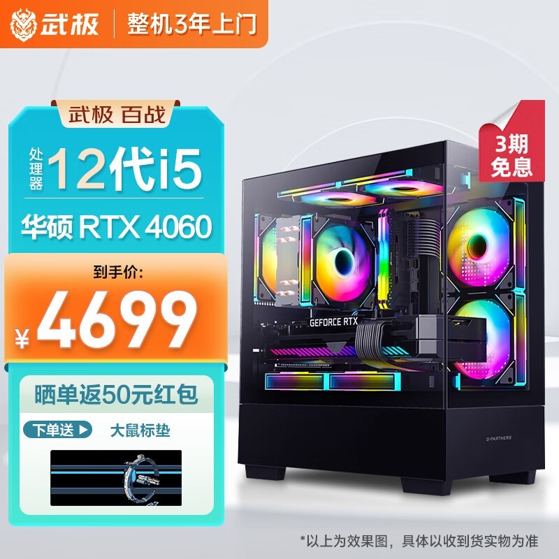 伫x˶i5-12490F/RTX4060Ϸ̨ʽ