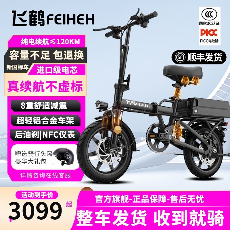 Feiheɺ׵綯гԭ34993099
