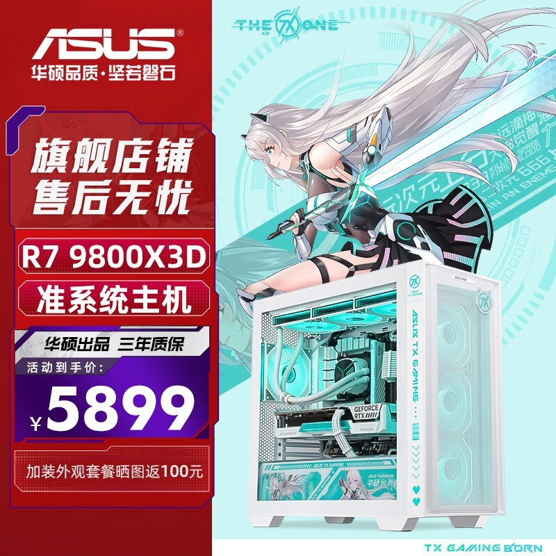 ˶ROGȫͰ9800X3D׼ϵͳ