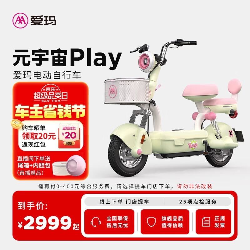 Ԫplay̤綯2999Ԫ