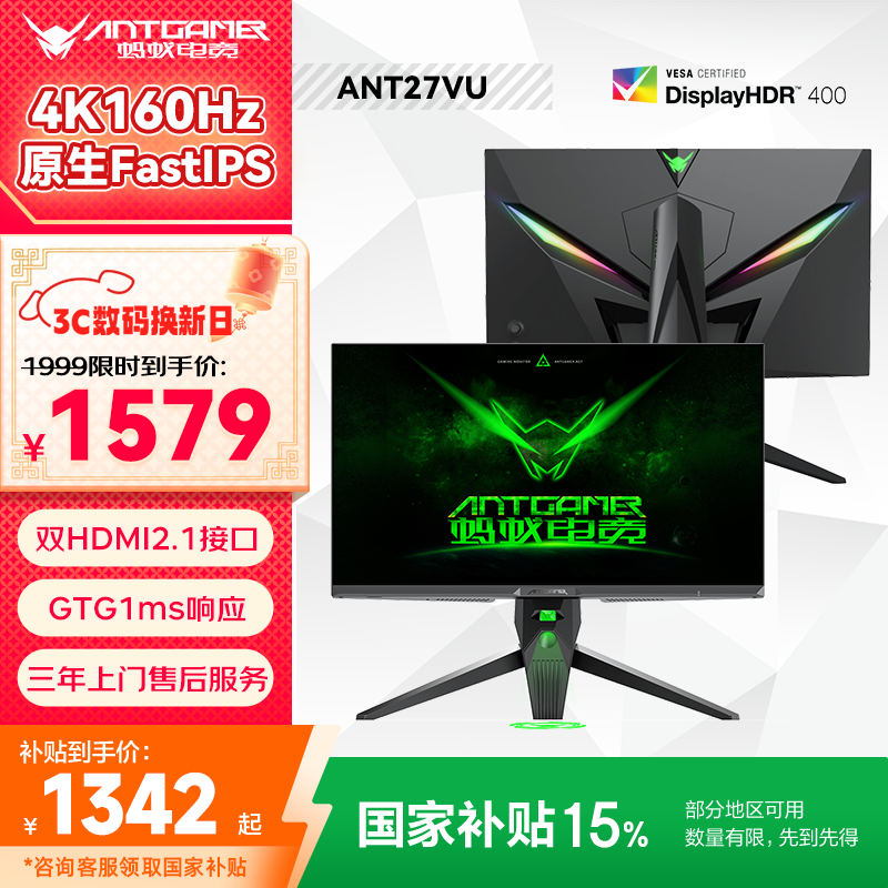 ANTGAMER ANT27VU