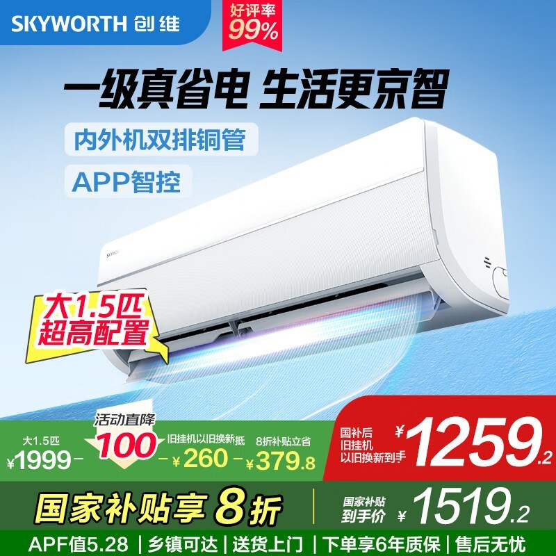 SKYWORTH(创维) KFR-35GW/V3GM1J-N1