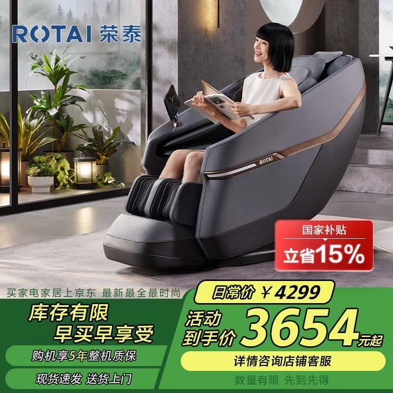 荣泰A38按摩椅冷灰色,京东优惠价3371元
