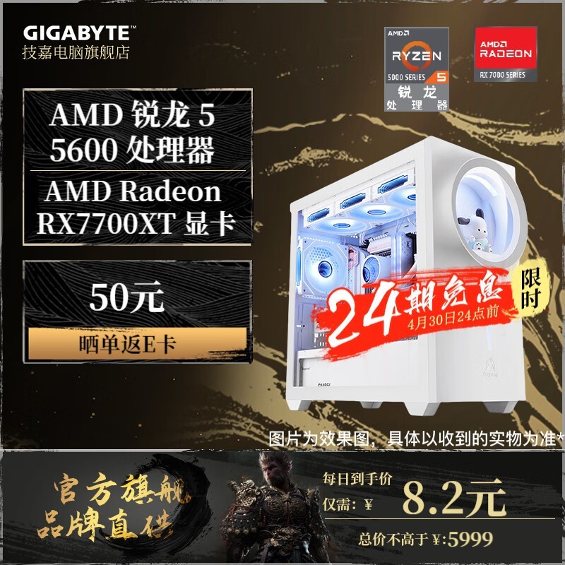 (R5 5600+RX7700XT)Żݼ5999Ԫ