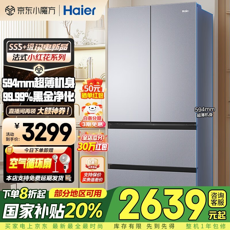 С컨BCD-488WGHFDEDSH2459Ԫ