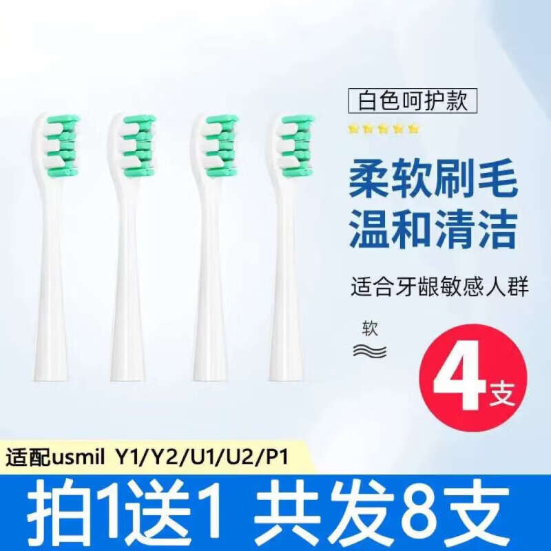 Usmile綯ˢˢͷ8֧ 24.9Ԫ