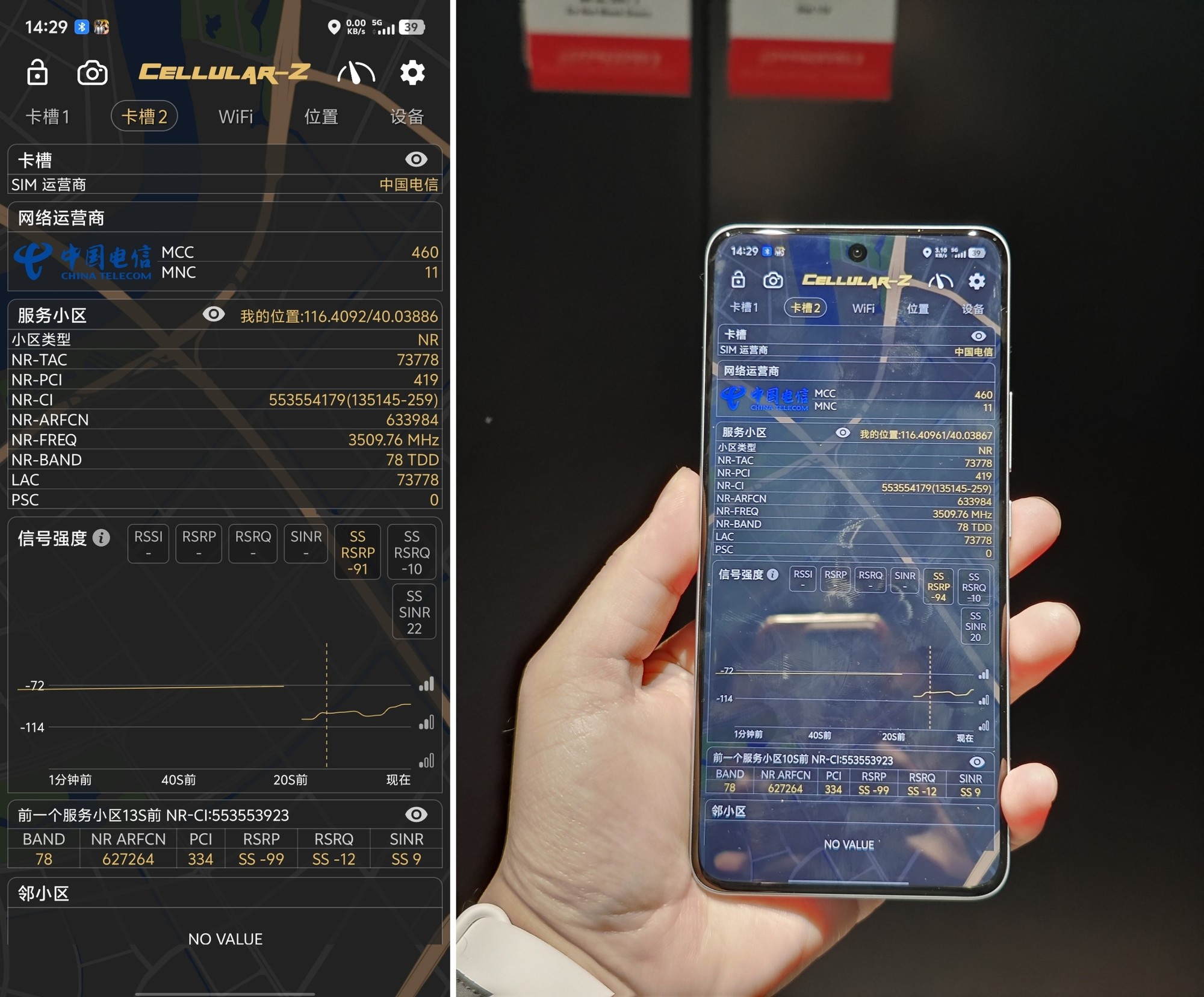 信号、定位、实用性全拉满!vivo Y300 Pro+上手实测