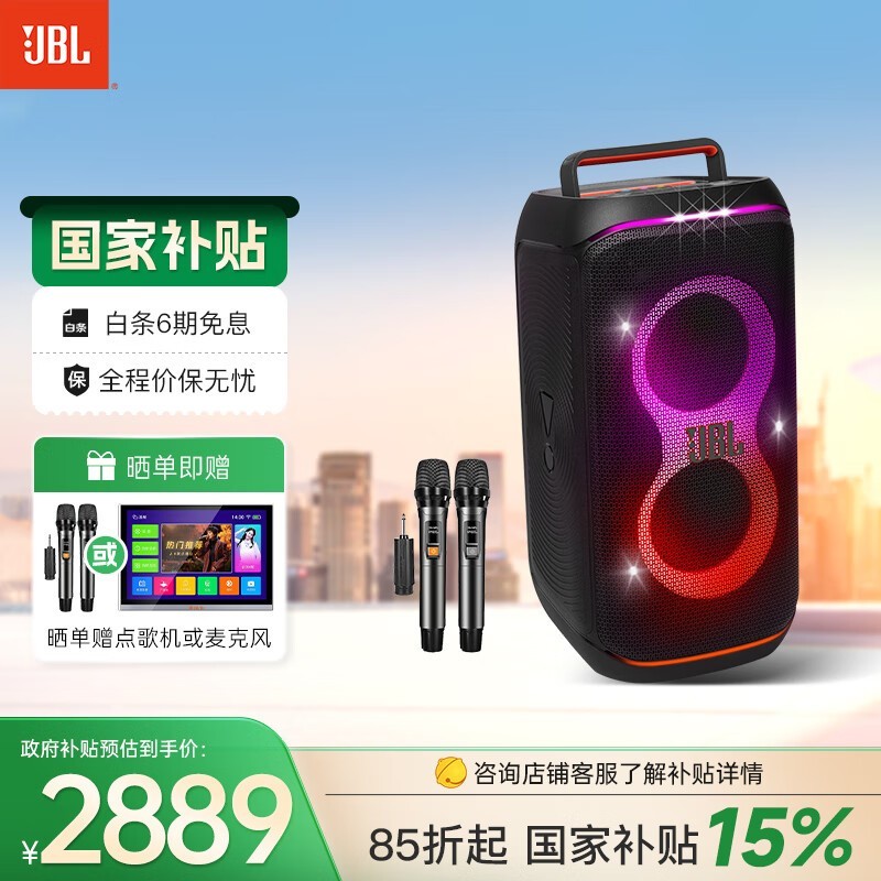 JBL PARTYBOX 120ЧŲʵƹɶ