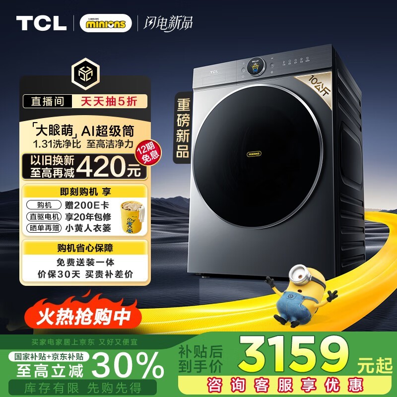 TCL ProG100T7R-HDIS