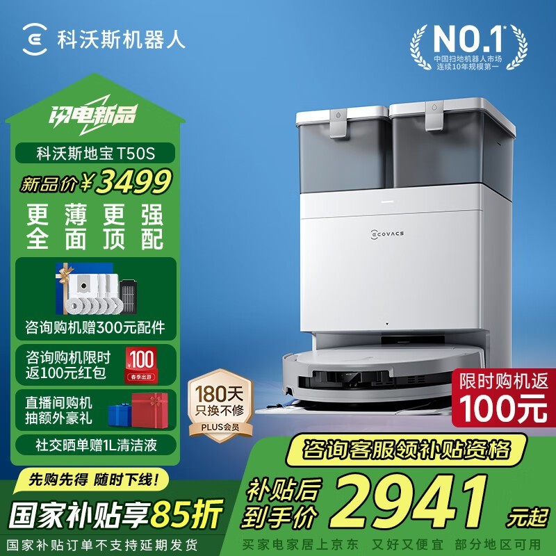 ˹ECOVACS T50SɨػȫԶɨһ