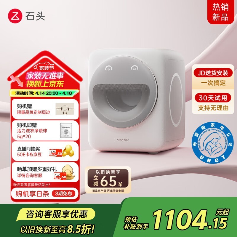 石头 Q1M
