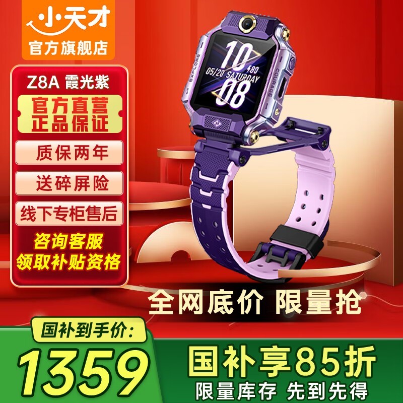 СŶͯ绰ֱZ8AŻݼ1325Ԫ
