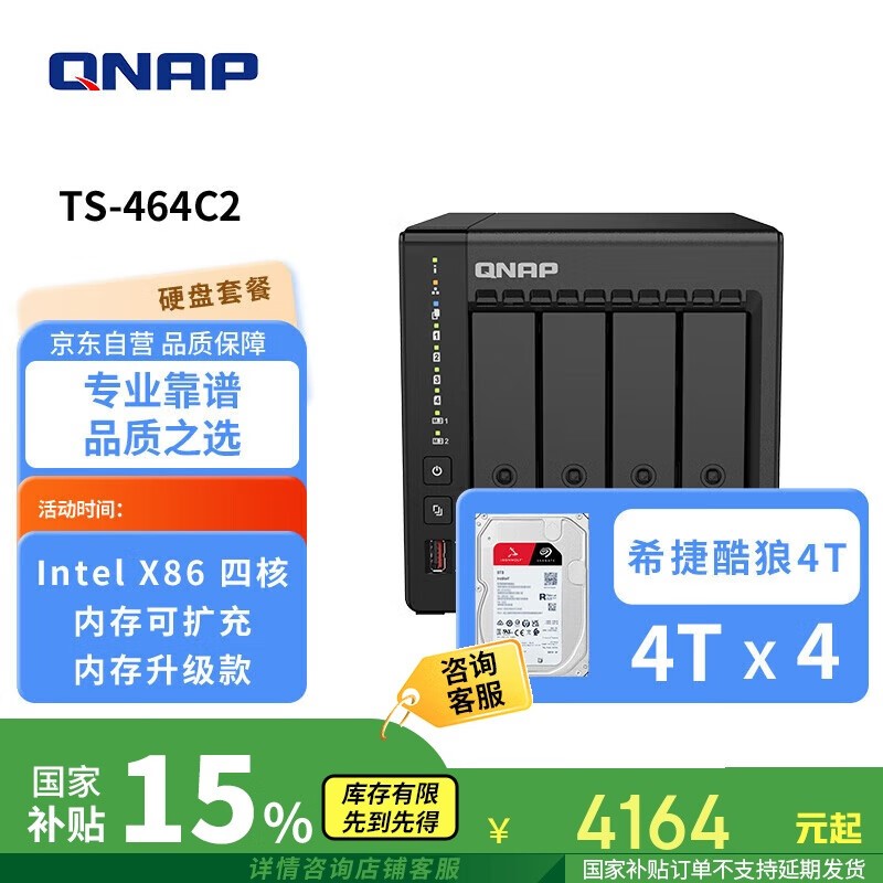 ����ͨ TS-464C2 ����Ӳ��4T*4��