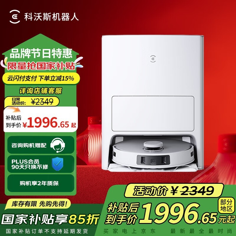 ˹ECOVACS T20 MAXˮּ1988Ԫ