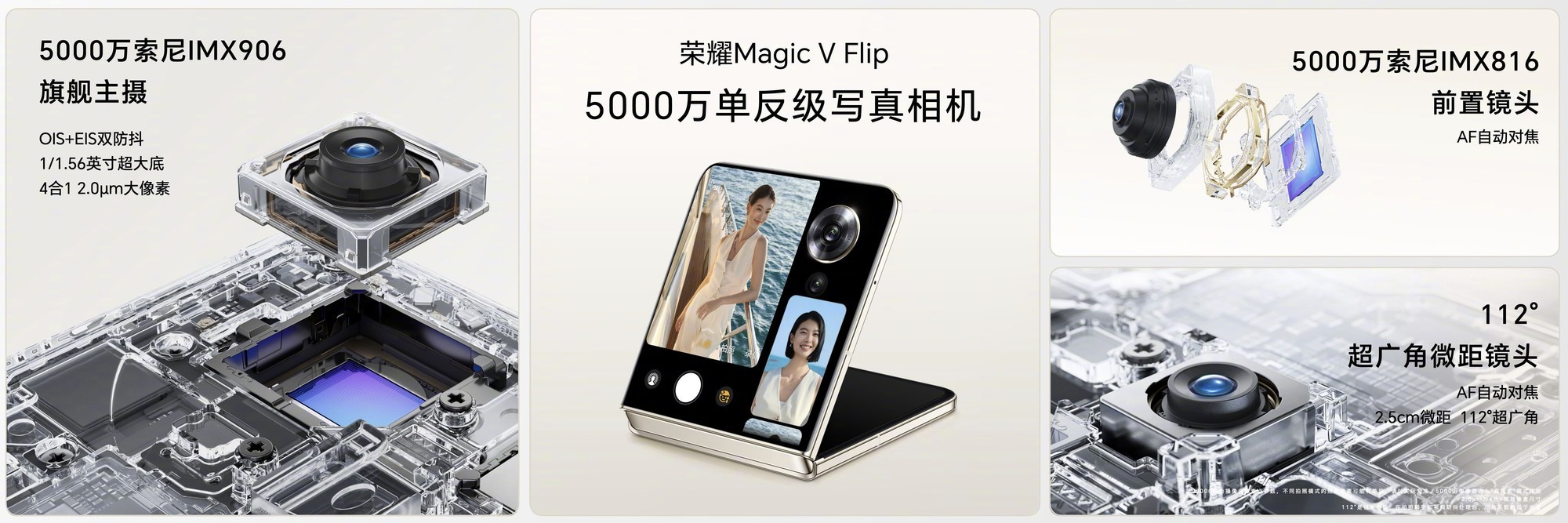 荣耀Magic V Flip全面评测 全面，不止一面
