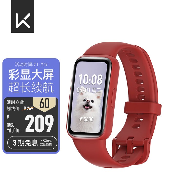 ޡKeep ˶ֻB3 ʱŻݼ209Ԫ