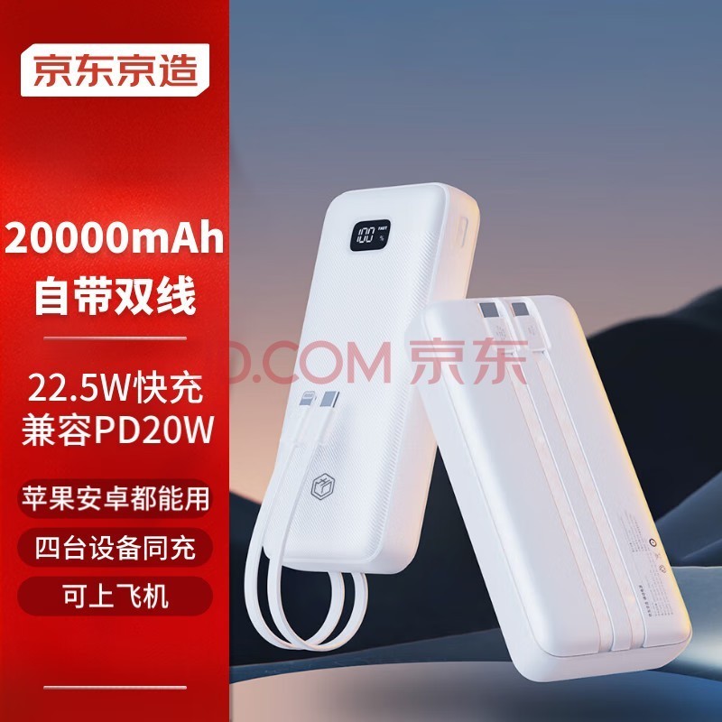Դ߳籦20000ʱ22.5W仧ƶԴᱡЯƻΪСװ׿ֻ Ϸɻ