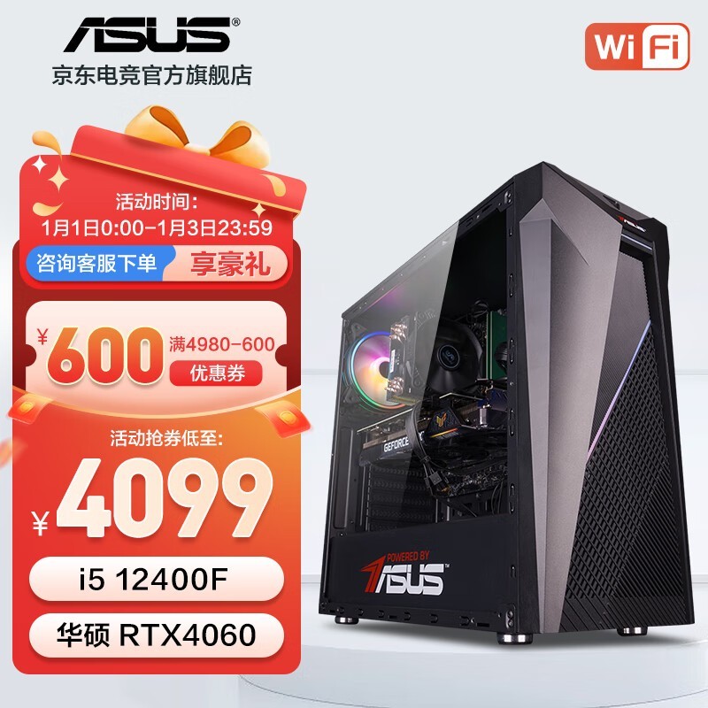 华硕i5 13400F处理器秒杀价4099元!