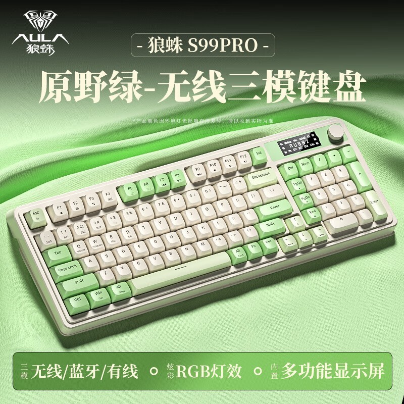  S99Pro