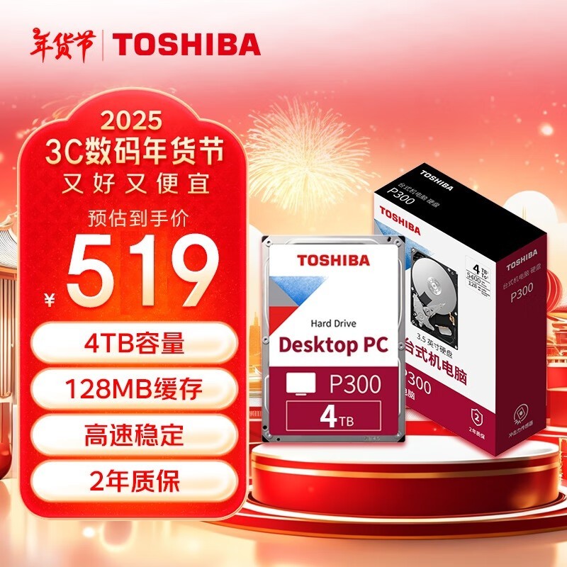֥ P300ϵ 4TB 5400ת 128MB SATA3HDWD240
