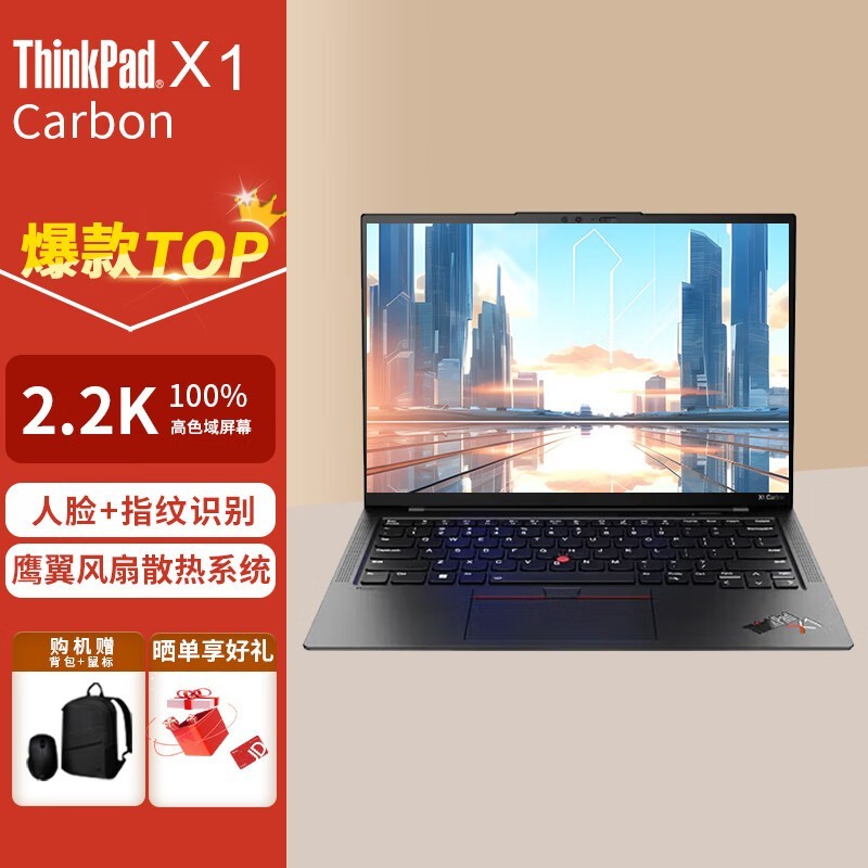 ThinkPad X1 Carbon 14ᱡ߶칫ּ7879Ԫ