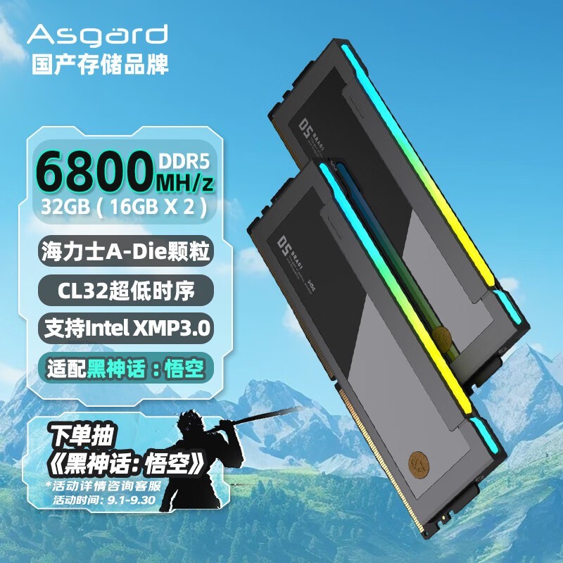 ˹  DDR5 6800 32GB216GB