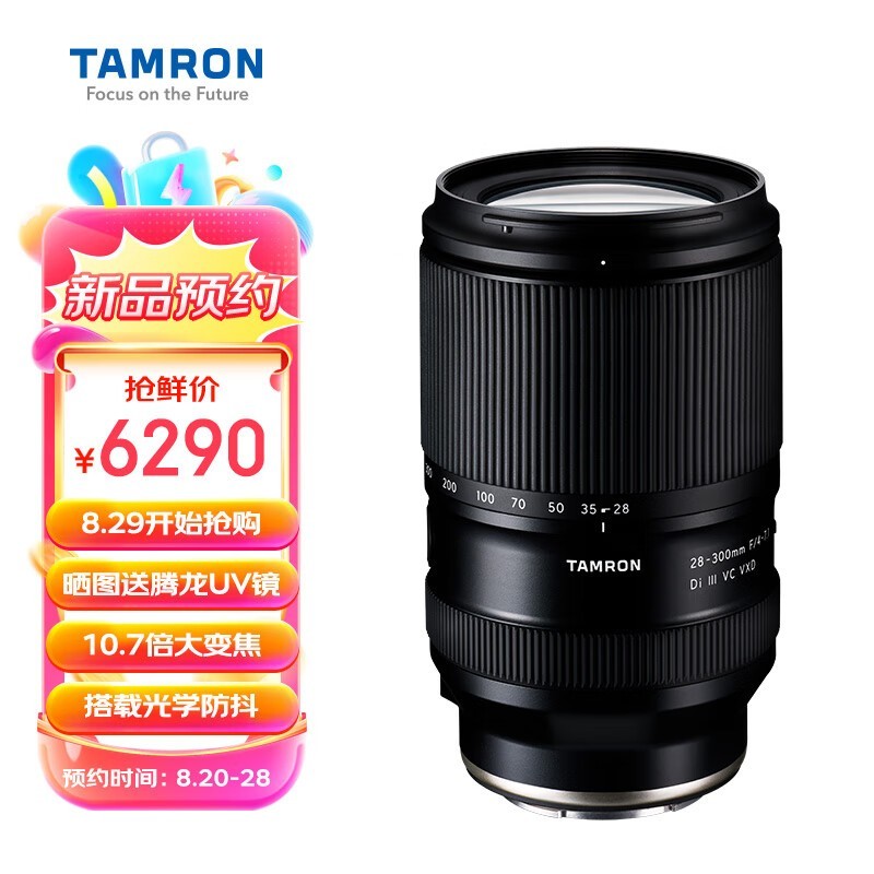  28-300mm F/4-7.1 Di III VC VXD