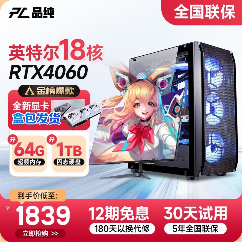 ޡӢضʮ˺+RTX4060ˮ羺칫ȫ3989Ԫ