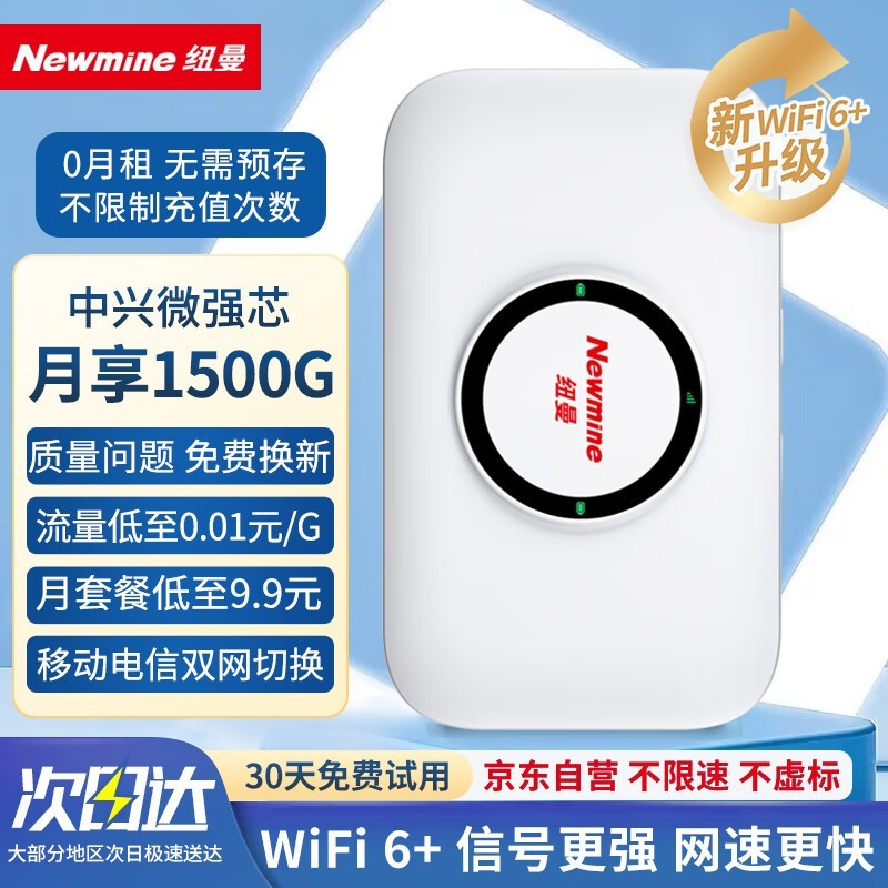 ޡWIFI ·35Ԫ