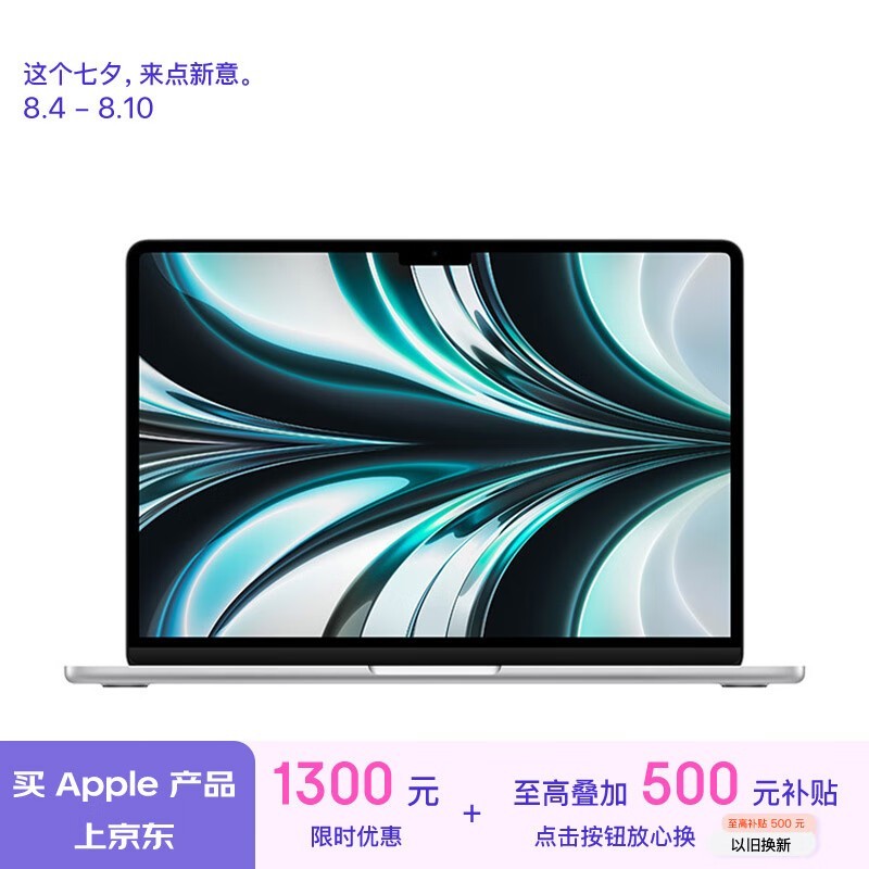 ޡ2022MacBook Air۸ˮ 8199Ԫֳֵ