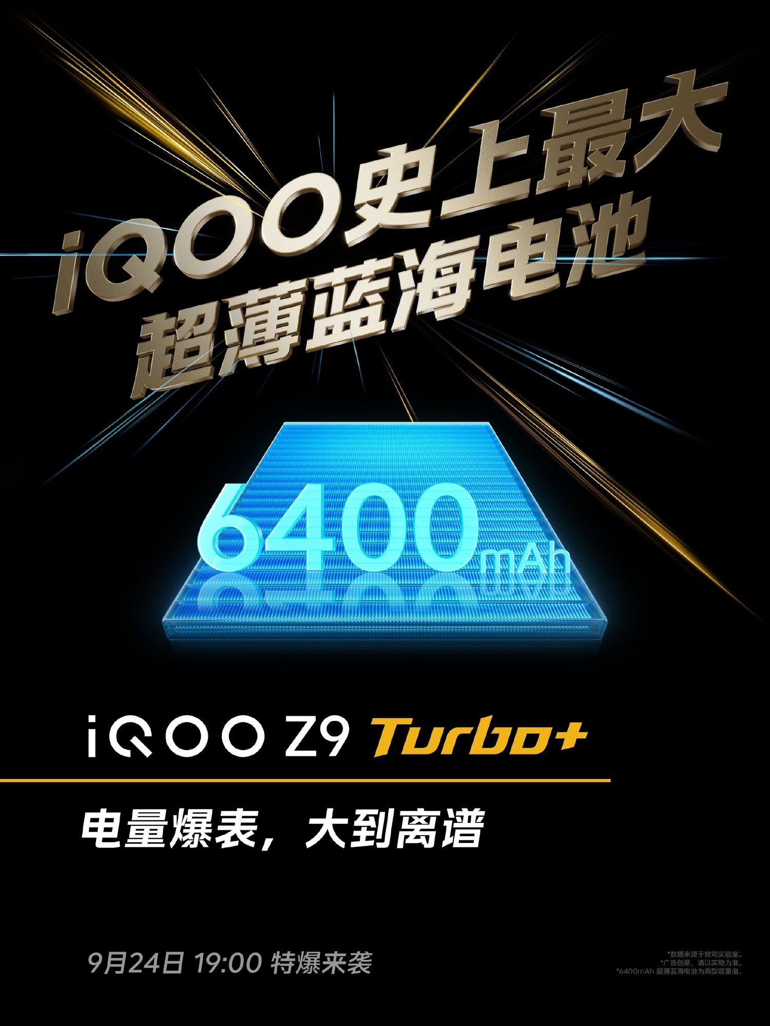 ػ콢оiQOO Z9 Turbo+ع