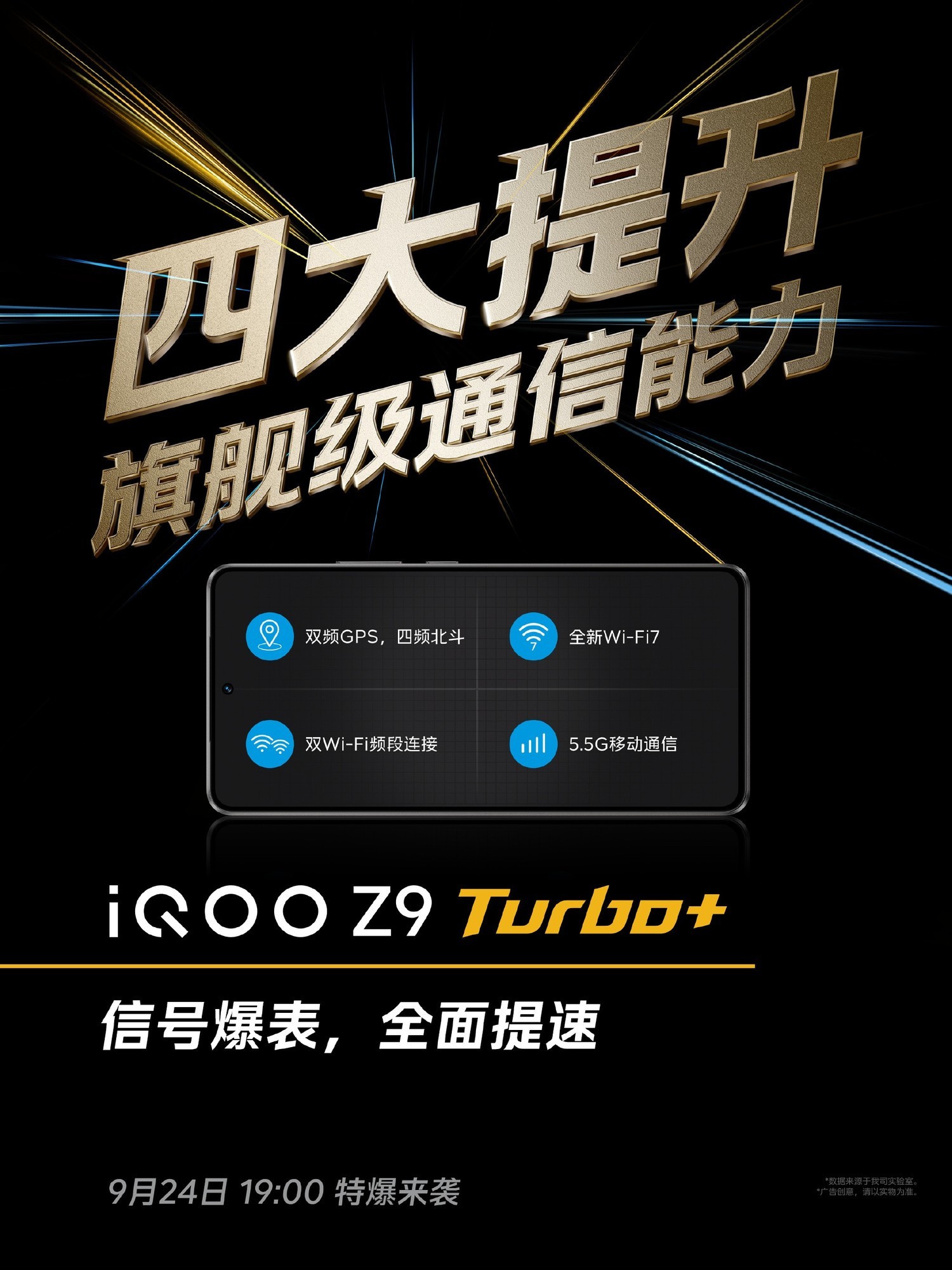 ػ콢оiQOO Z9 Turbo+ع