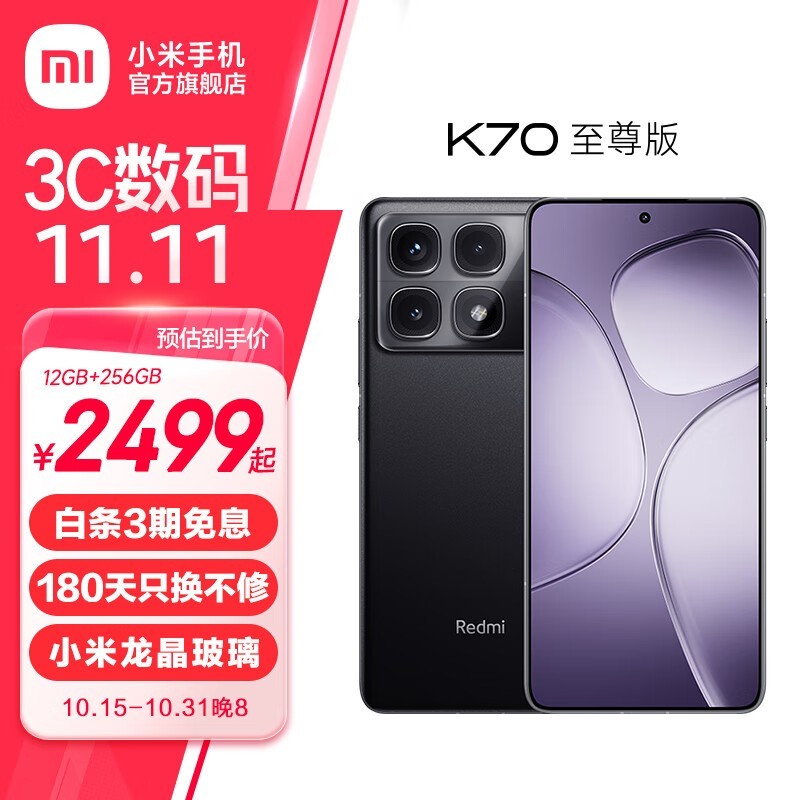 Redmi K70 ֻ ۸ˮ