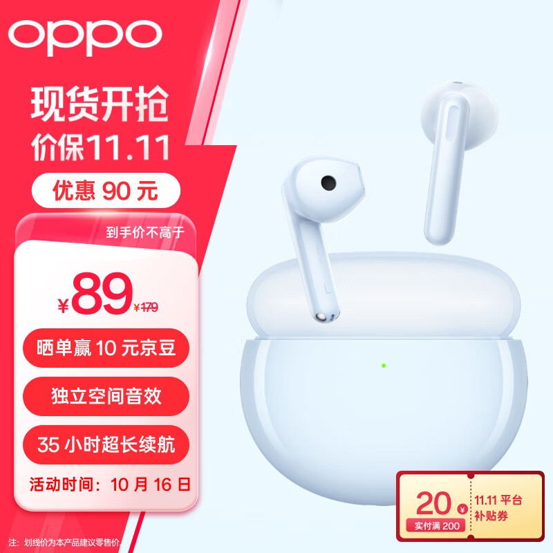 OPPO Enco Air 2ʽֻ88.56Ԫ ԭ99Ԫ