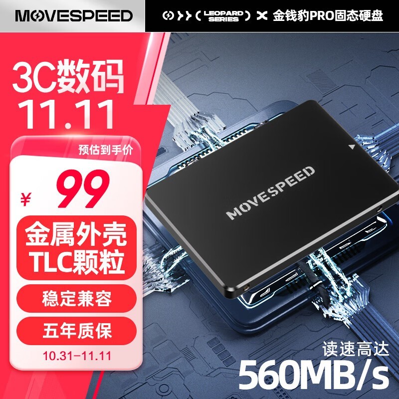  256GB SSD̬Ӳֻ88.51Ԫ