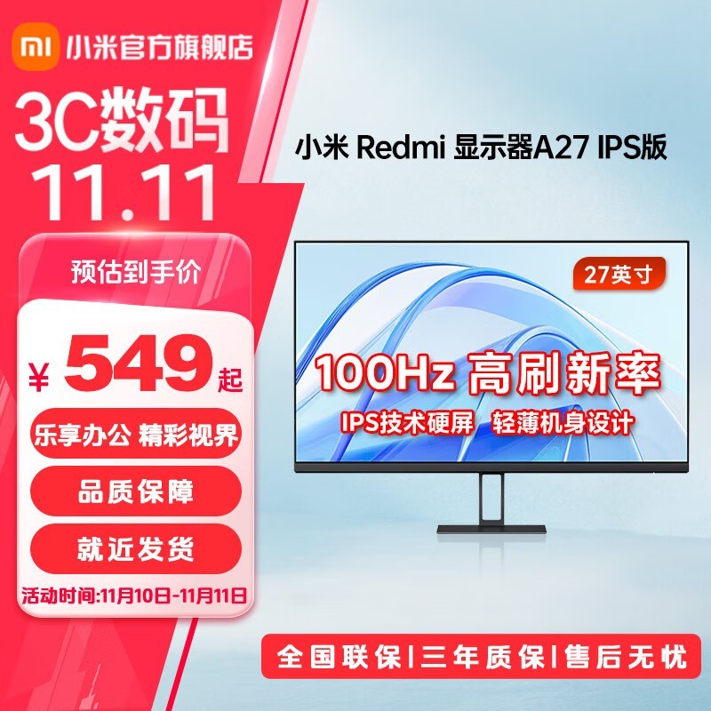 Redmi A27IPS棩